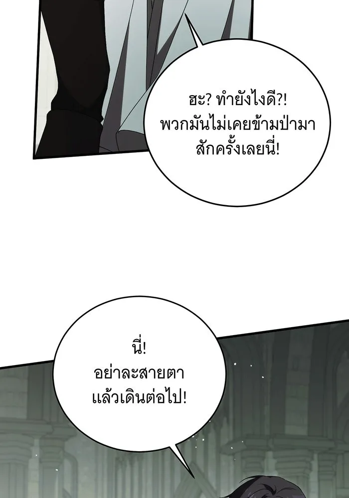 แกล้งตายให้หายแค้น ตอนที่ 26 รูปที่ 100