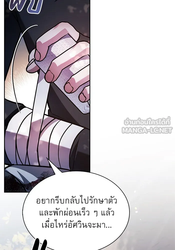ผมไม่ได้เก่งอย่างที่คิด ตอนที่ 69 รูปที่ 147