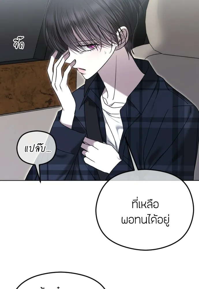 วิธีหนีตายจากนิยายโรคจิต ตอนที่ 108 รูปที่ 62