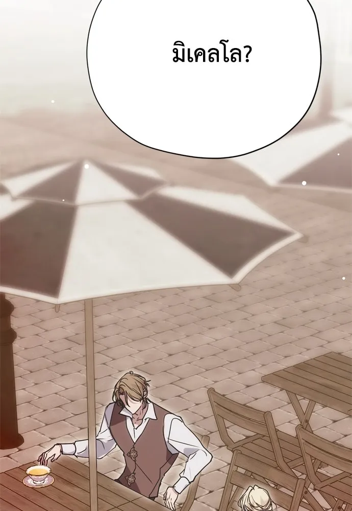 คมเขี้ยวชำระแค้น ตอนที่ 16 รูปที่ 95