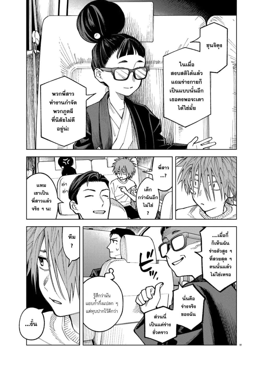 Manga-lc-com อ่านมังงะ อ่านการ์ตูน ออนไลน์ ฟรี MAMBA Tokushu Gyoumuitaku Kikan Magical Step Dai-19 Bunshits ตอนที่ 1 2 3 4 5 6 7 8 9 10 11 12 13 14 ฟรี ไม่มีโฆษณา Manga-lc - อ่าน มังงะ อ่าน การ์ตูน ออนไลน์ อ่านมังงะ ฟรี