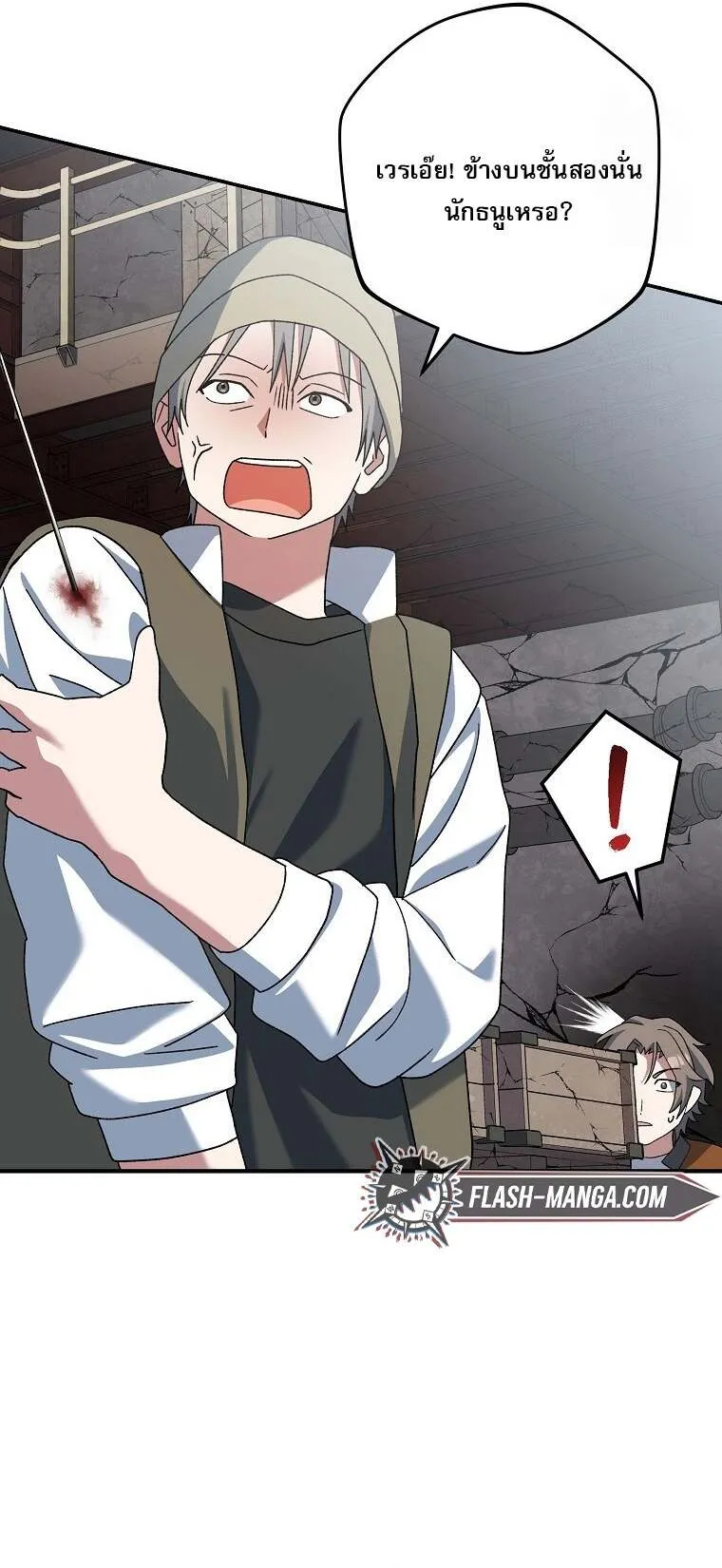 Genius Archer_s Streaming ตอนที่ ตอนที่ 61 รูปที่ 11