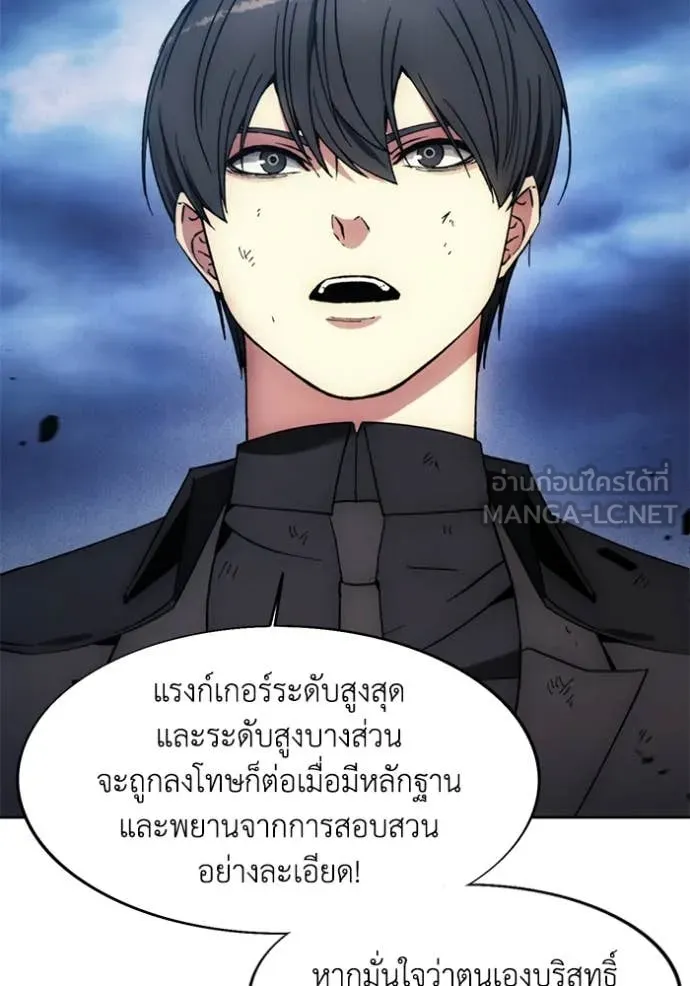 ศึกชิงบัลลังก์เทพเจ้ ตอนที่ 197 รูปที่ 48