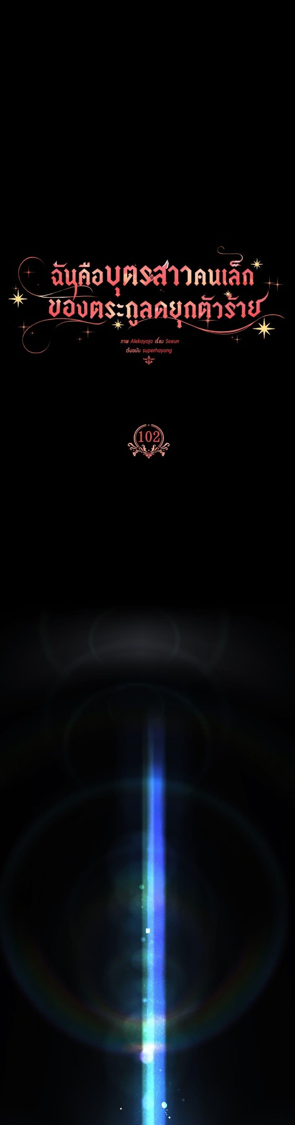 Manga-lc-com อ่านมังงะ อ่านการ์ตูน ออนไลน์ ฟรี The Youngest Daughter of the Villainous Duke ตอนที่ 1 2 3 4 5 6 7 8 9 10 11 12 13 14 ฟรี ไม่มีโฆษณา Manga-lc - อ่าน มังงะ อ่าน การ์ตูน ออนไลน์ อ่านมังงะ ฟรี