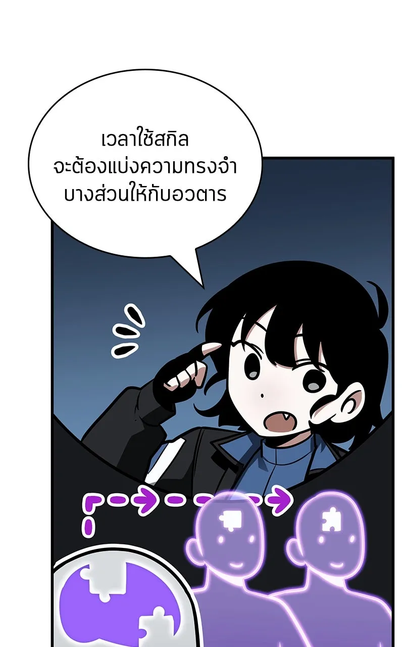 Omniscient Reader อ่านชะตาวันสิ้นโลก ตอนที่ 33 อ่านอีกรอบ (1) รูปที่ 28