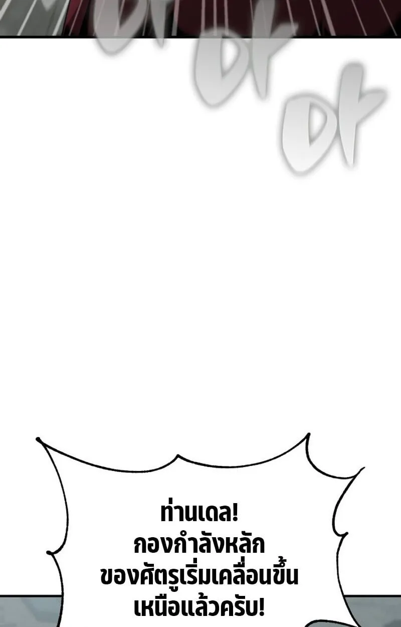 Dukedom_s Legendary Prodigy ยอดอ_จฉร_ยะแห_งตระก_ลดย_ก ตอนที่ ตอนที่ 23 รูปที่ 125