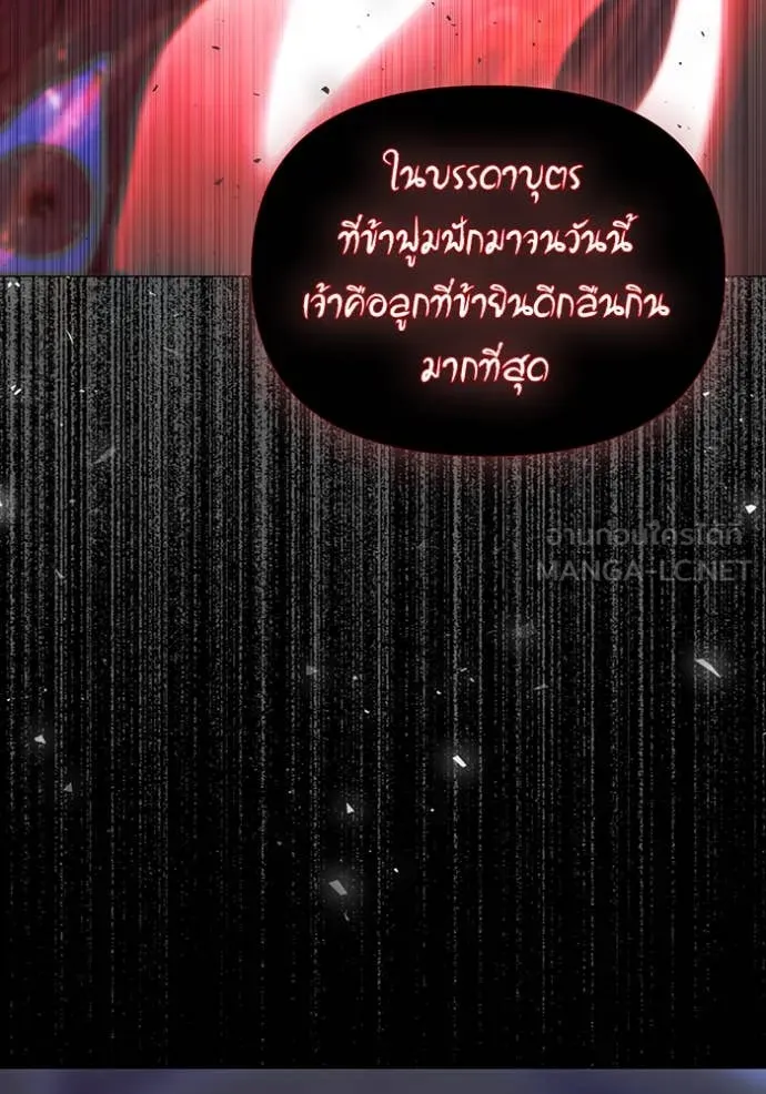 ห้องนอนลับ ตอนที่ 149 รูปที่ 58