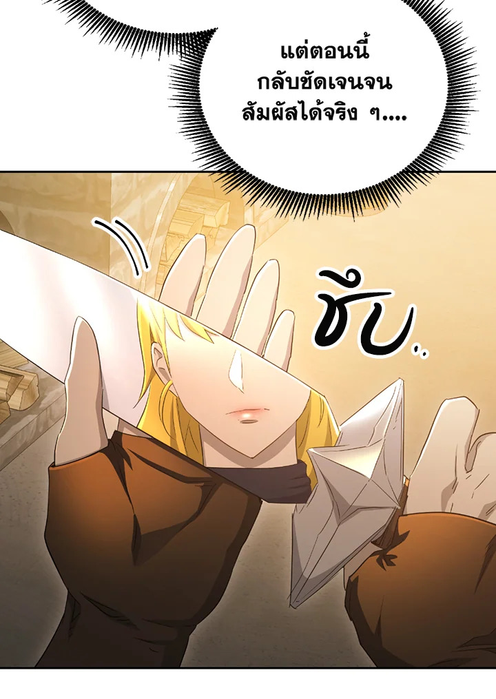 พลทหารโครงกระดูกผู้ม ตอนที่ 114 รูปที่ 118