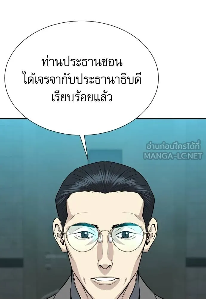 หลานอัจฉริยะ ตอนที่ 36 รูปที่ 146