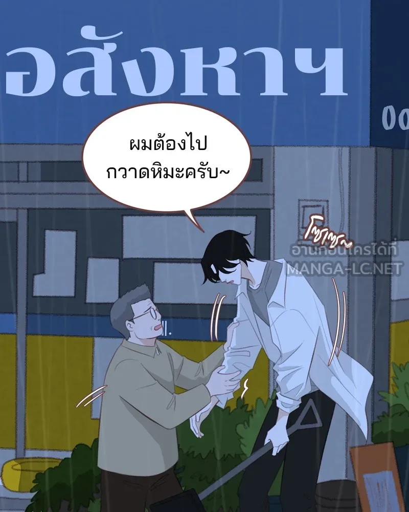 เพียงลมหนาว ตอนที่ 19 รูปที่ 84
