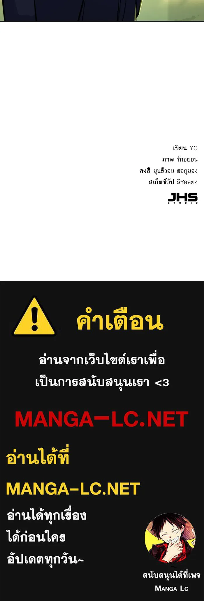 พี่ชายสายบอดี้การ์ด ตอนที่ 70 รูปที่ 146