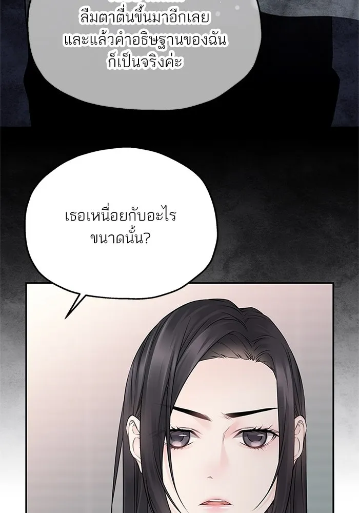 สลับรัก สลับชะตา ตอนที่ 54 รูปที่ 23