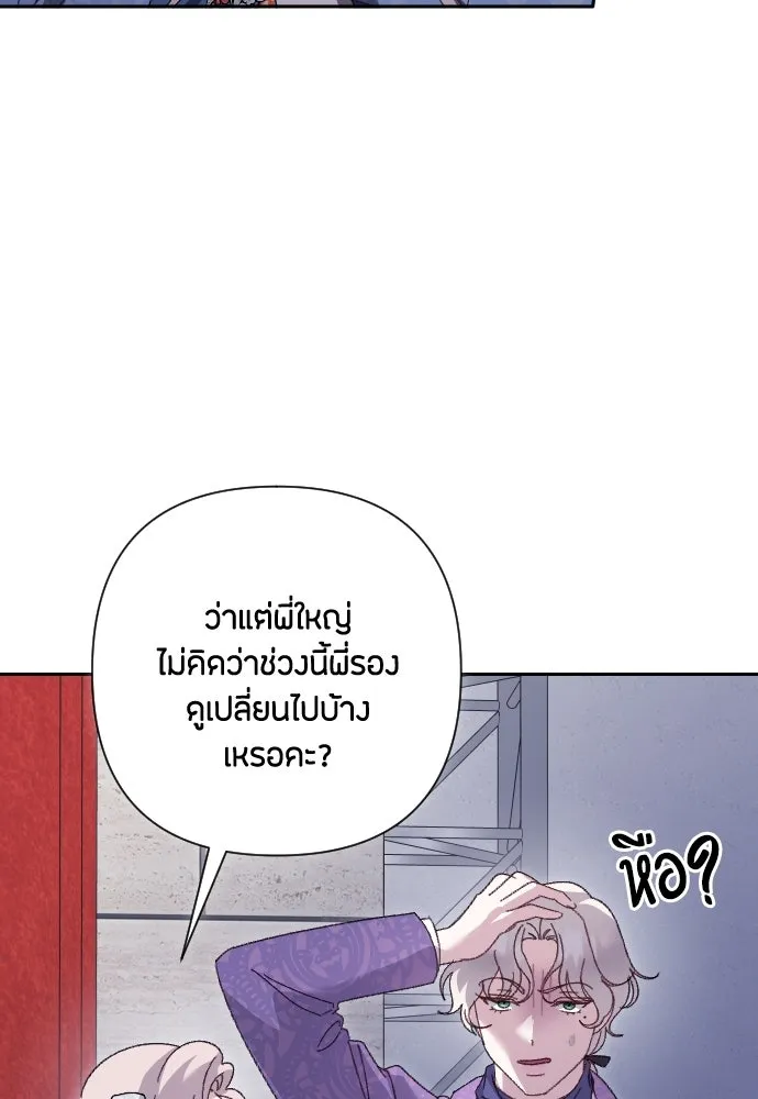 แด่ใจที่ไร้รัก ตอนที่ 7 รูปที่ 74