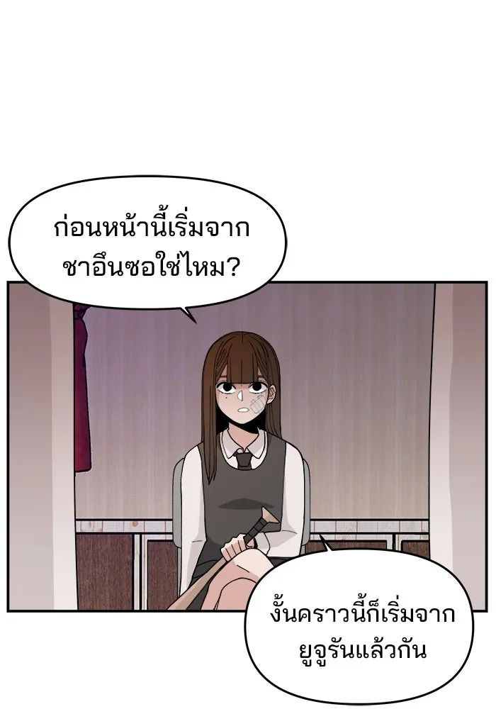 ห้องเรียนสาวแสบ ตอนที่ 44 รูปที่ 85
