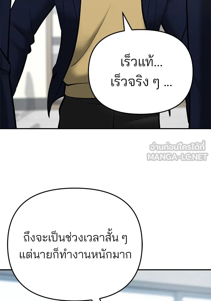 เลวฟาดเลว ตอนที่ 40 รูปที่ 51