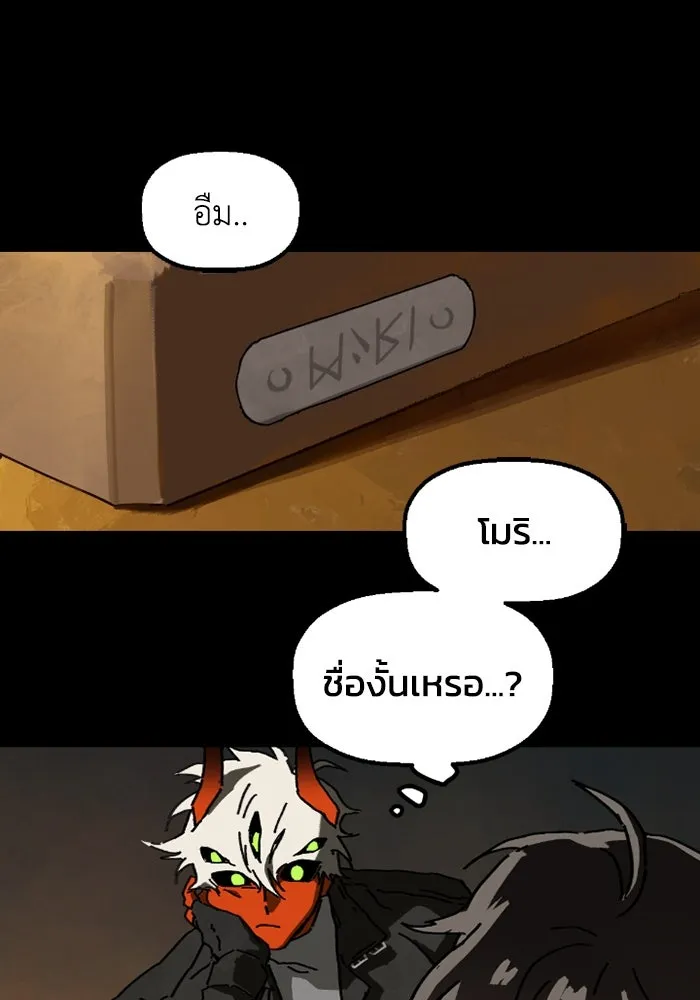 มัมหมีจ๋าหนูมาแบ๊ว ตอนที่ 4 รูปที่ 68