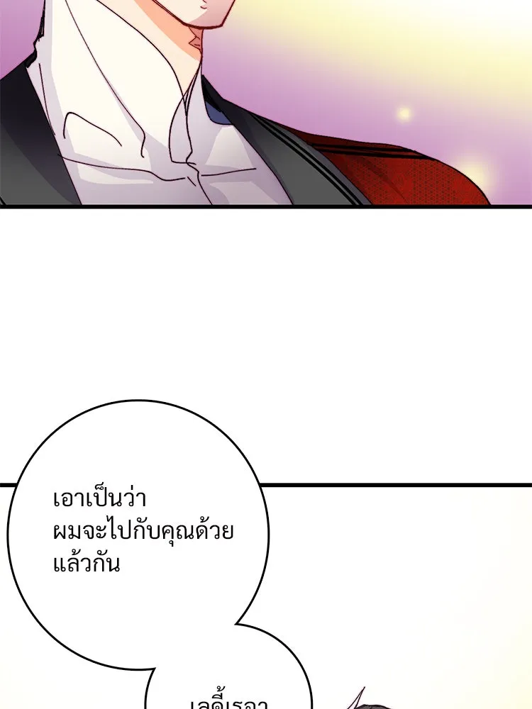 Bring the Love ตอนที่ 43 รูปที่ 94