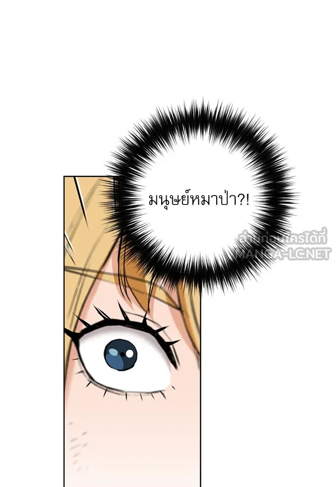 ดรูอิดแห่งสถานีโซล ตอนที่ 28 รูปที่ 66