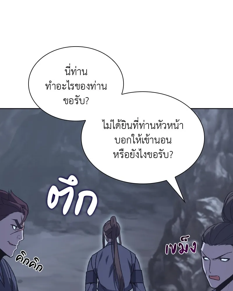 เกิดอีกทีเป็นว่าที่ประมุขลัทธิมาร ตอนที่ 48 รูปที่ 116