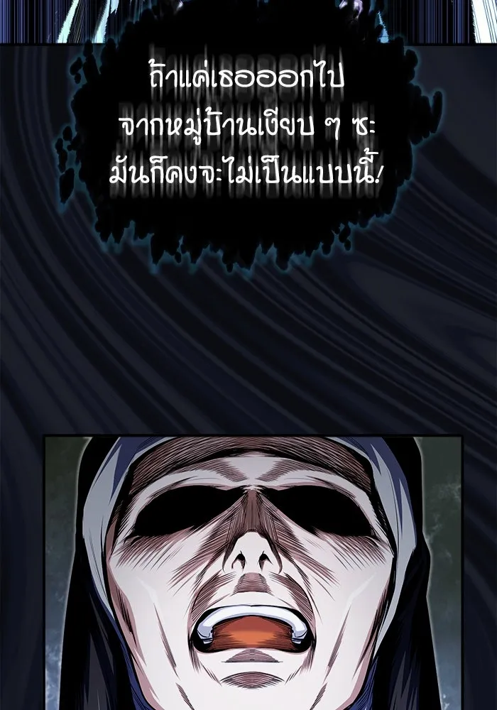 ศาสตราจารย์จำเป็นแห่งอะคาเดมี ตอนที่ 67 รูปที่ 101