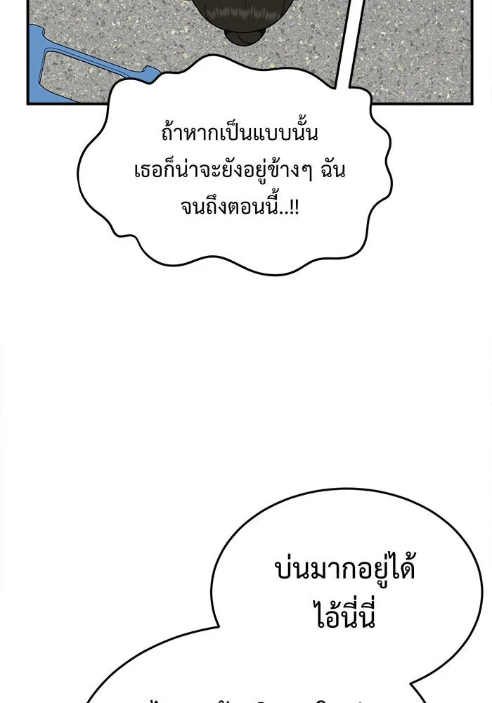 ช่วยเปลี่ยนฉันที ตอนที่ 89. เอเดน 9 รูปที่ 145