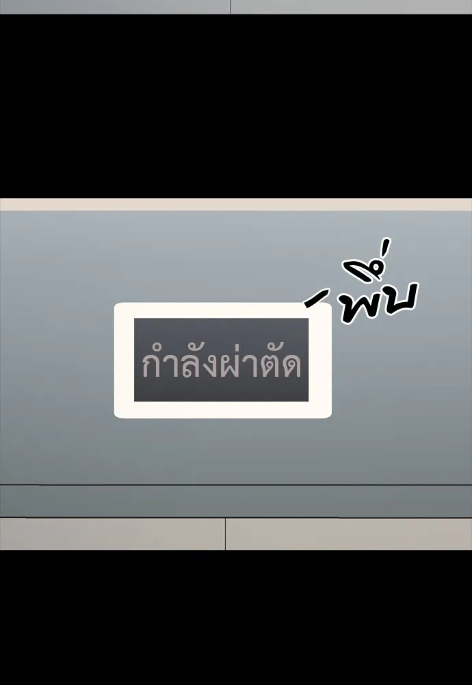 ยมราชลงทัณฑ์ ตอนที่ 44 รูปที่ 158