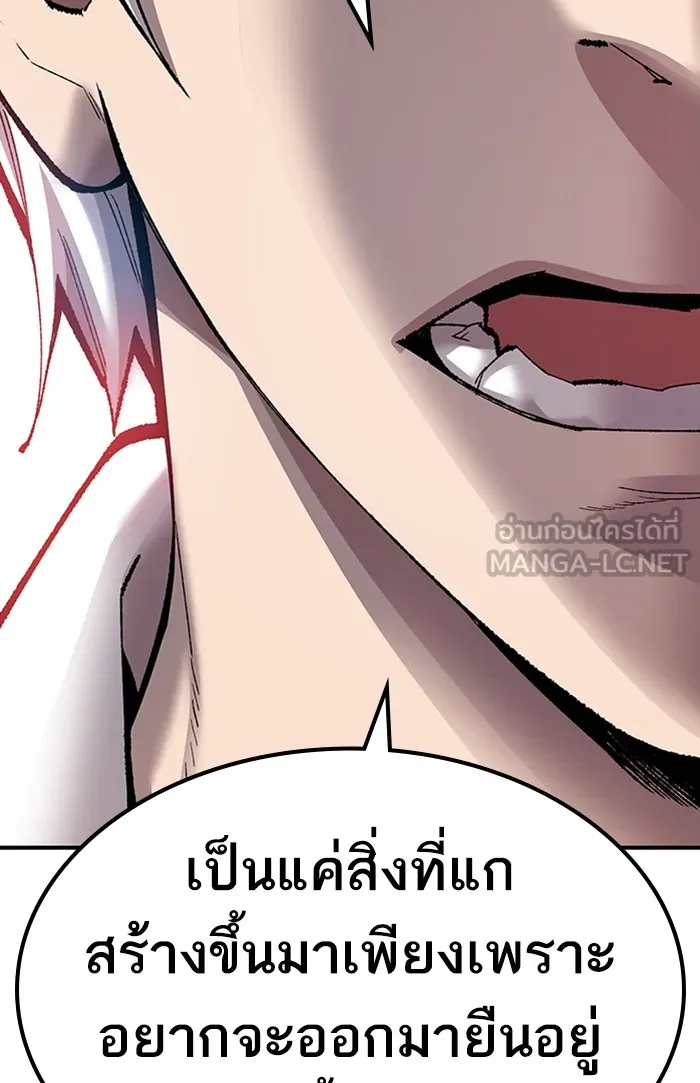 ยอดคนเลเวลทะลุ ตอนที่ 74 มนุษย์ (1) รูปที่ 171