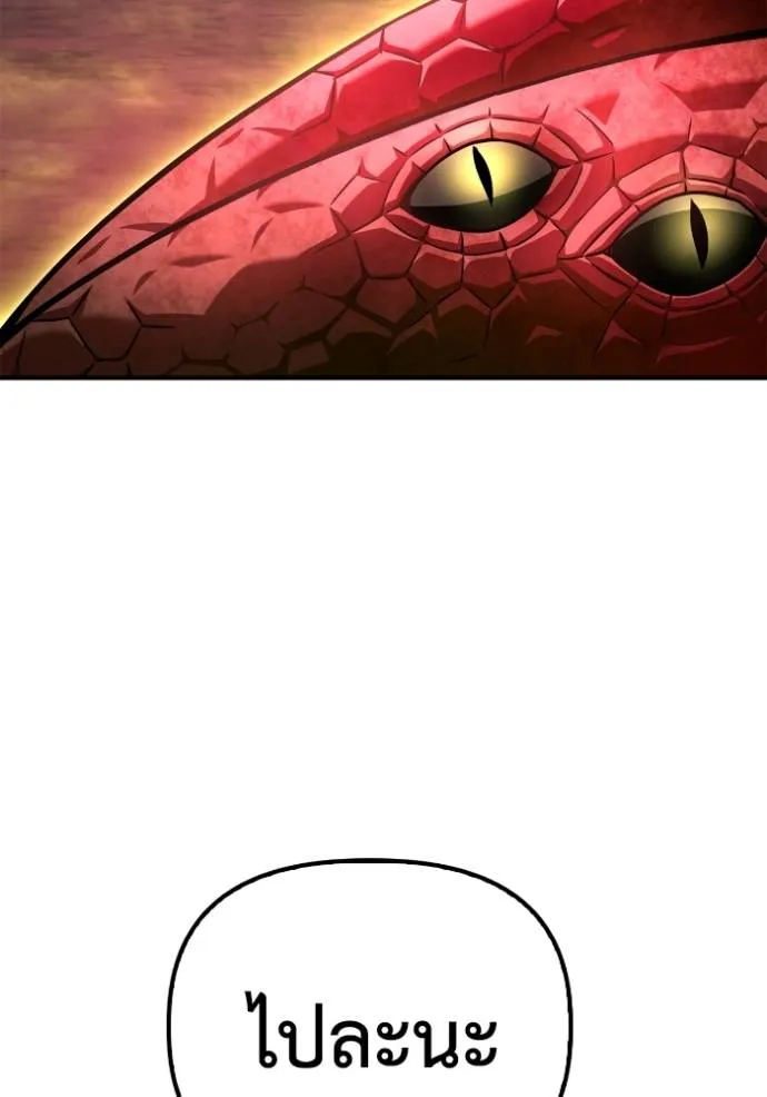 เกมของยอดมนุษย์ ตอนที่ 123 รูปที่ 98
