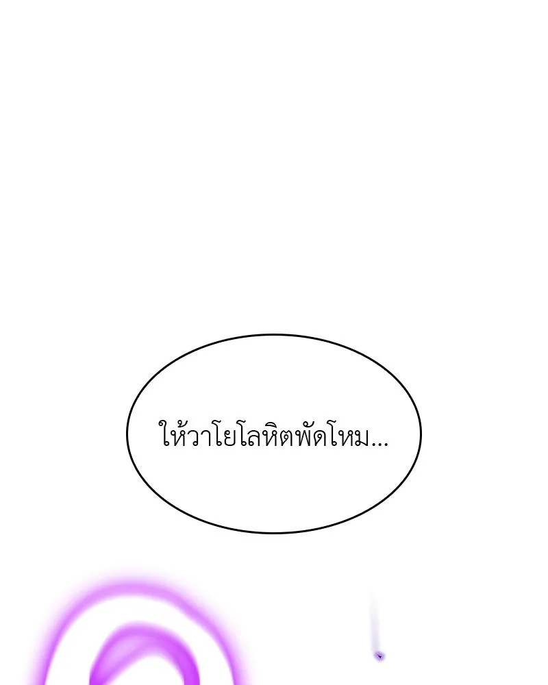 เกิดอีกทีเป็นว่าที่ประมุขลัทธิมาร ตอนที่ 66 รูปที่ 116