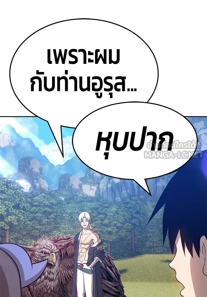 +99 ท่อนไม้พร้อมบวก ตอนที่ 18 รูปที่ 165