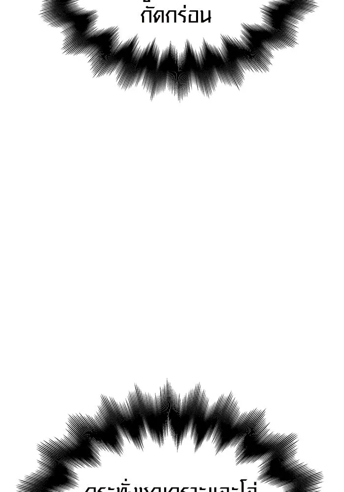 เอาชีวิตรอดในเกมฉบับคนเถื่อน ตอนที่ 45 รูปที่ 158