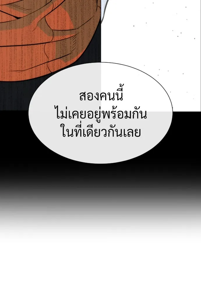 นักฆ่าย้อนวัย ตอนที่ 56 รูปที่ 167