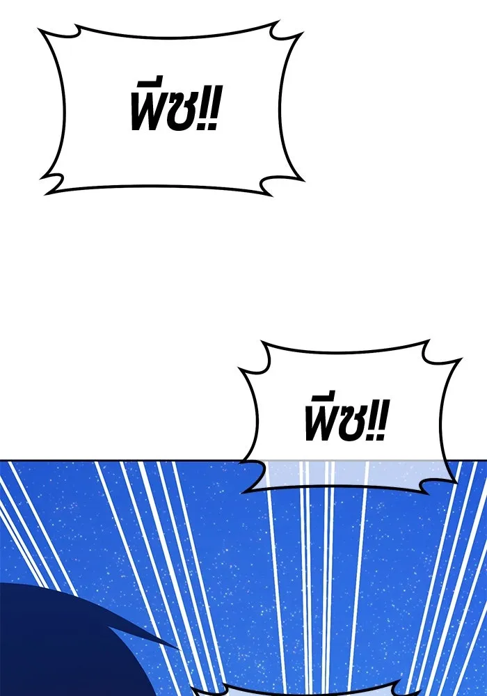 +99 ท่อนไม้พร้อมบวก ตอนที่ 82 (จบ ss1) รูปที่ 490