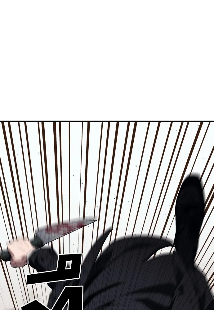 สนิมเชือดเลือดสาด ตอนที่ 20 รูปที่ 119