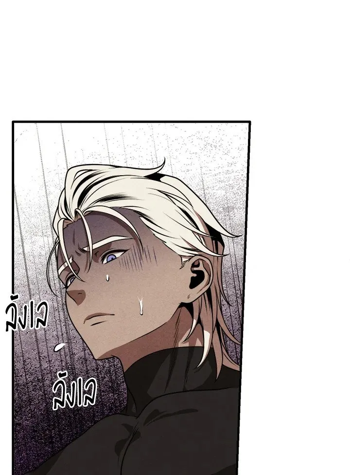 Legendary Youngest Son of the Marquis House ตอนที่ ตอนที่ 113 รูปที่ 53