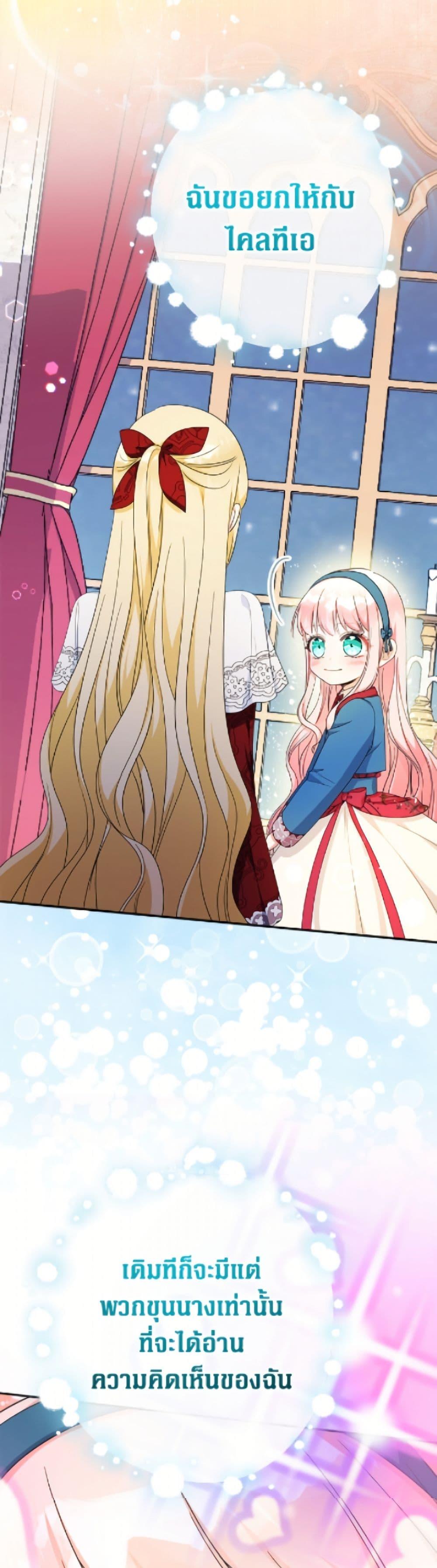 Manga-lc-com อ่านมังงะ อ่านการ์ตูน ออนไลน์ ฟรี Lord Baby Runs a Romance Fantasy With Cash ตอนที่ 1 2 3 4 5 6 7 8 9 10 11 12 13 14 ฟรี ไม่มีโฆษณา Manga-lc - อ่าน มังงะ อ่าน การ์ตูน ออนไลน์ อ่านมังงะ ฟรี