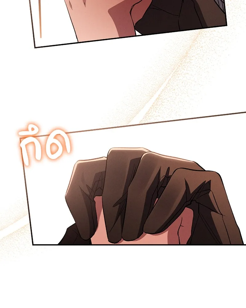 โอ้ ศัตรูที่รัก ตอนที่ 90 รูปที่ 46