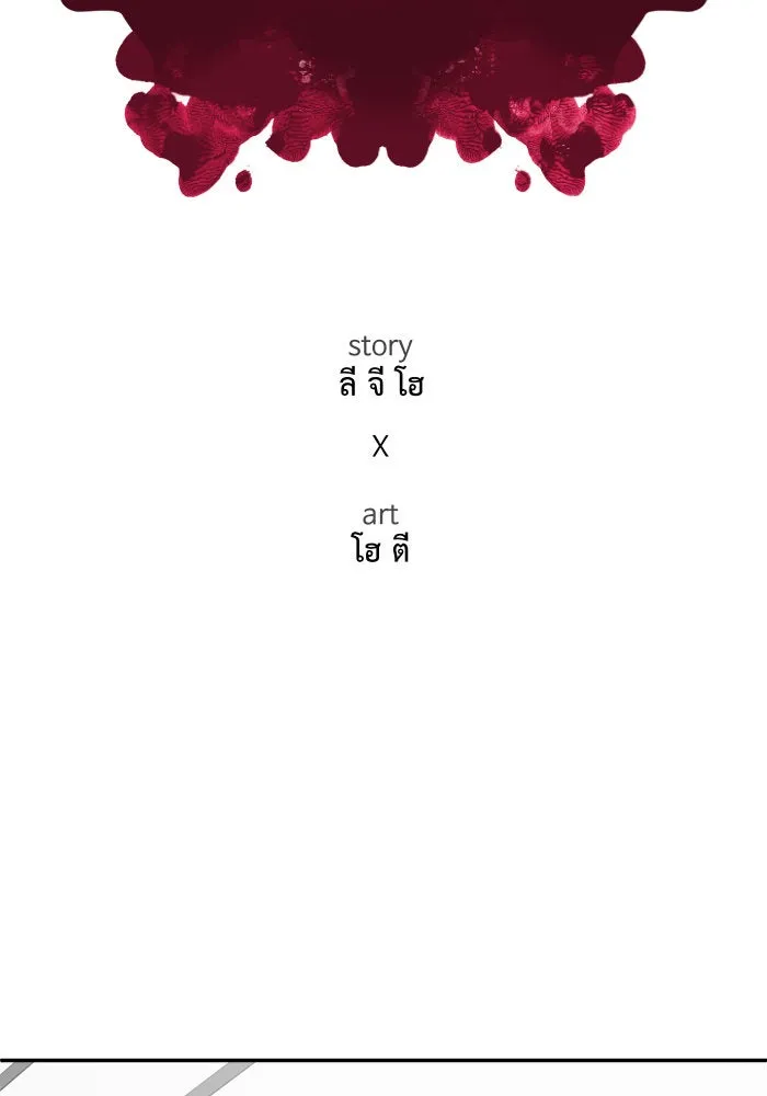 ช่วยเปลี่ยนฉันที ตอนที่ 56. ยอมินซอ 6 รูปที่ 46