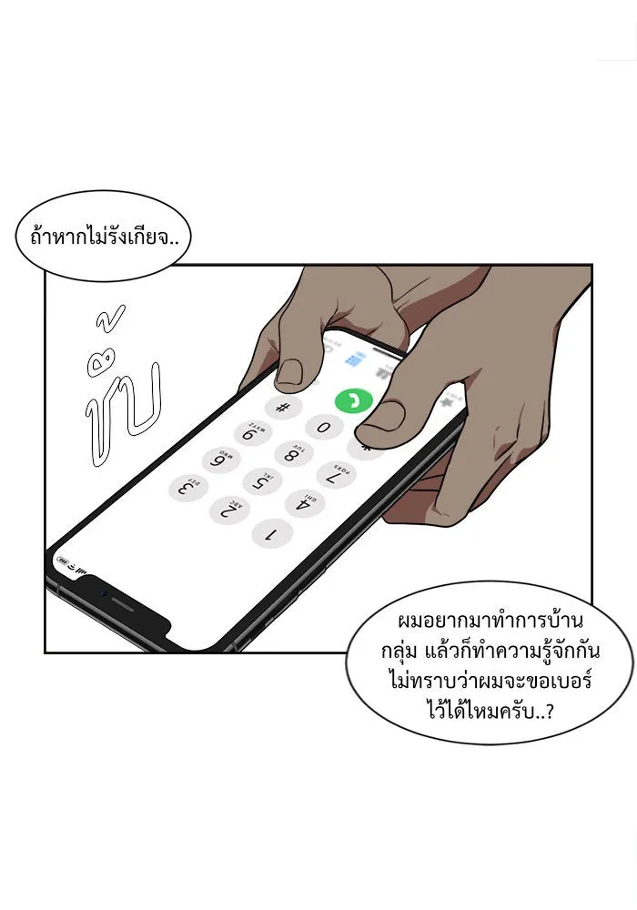 ช่วยเปลี่ยนฉันที ตอนที่ 19. จองฮย็อนจู 5 รูปที่ 23