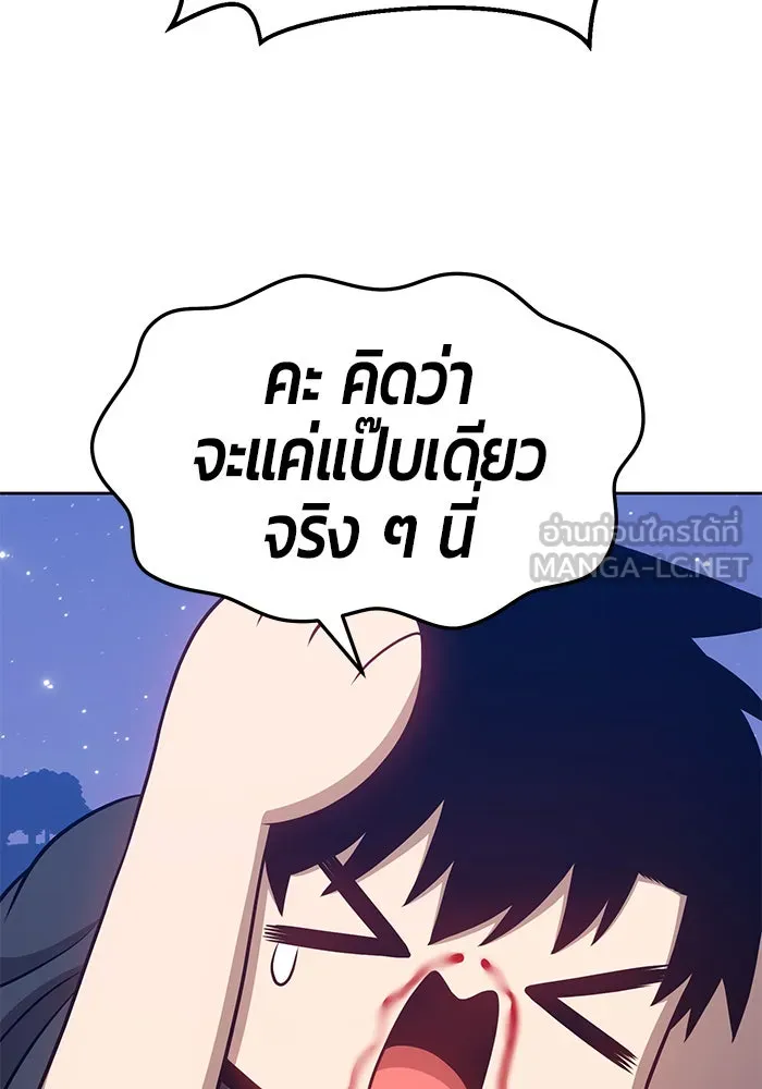 +99 ท่อนไม้พร้อมบวก ตอนที่ 11 รูปที่ 177