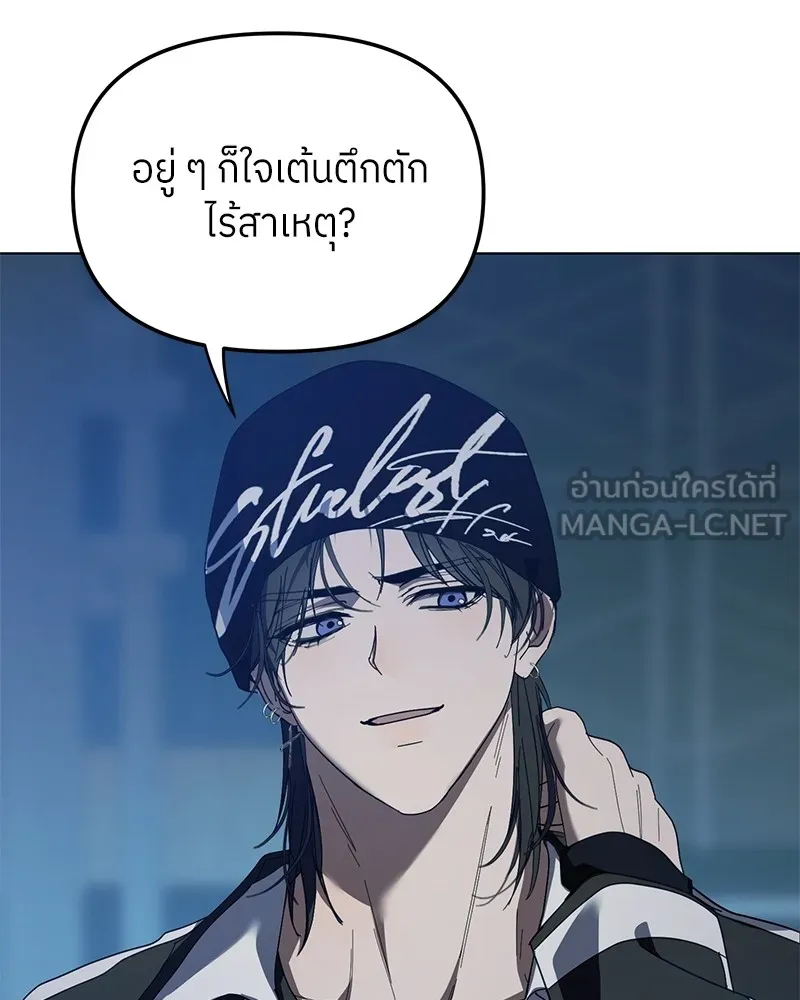 ย้อนเวลามาเป็นมักเน่ ตอนที่ 37 รูปที่ 99