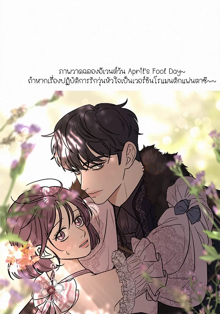 ปฏิบัติการรักวุ่นหัวใจ ตอนที่ 7 รูปที่ 166