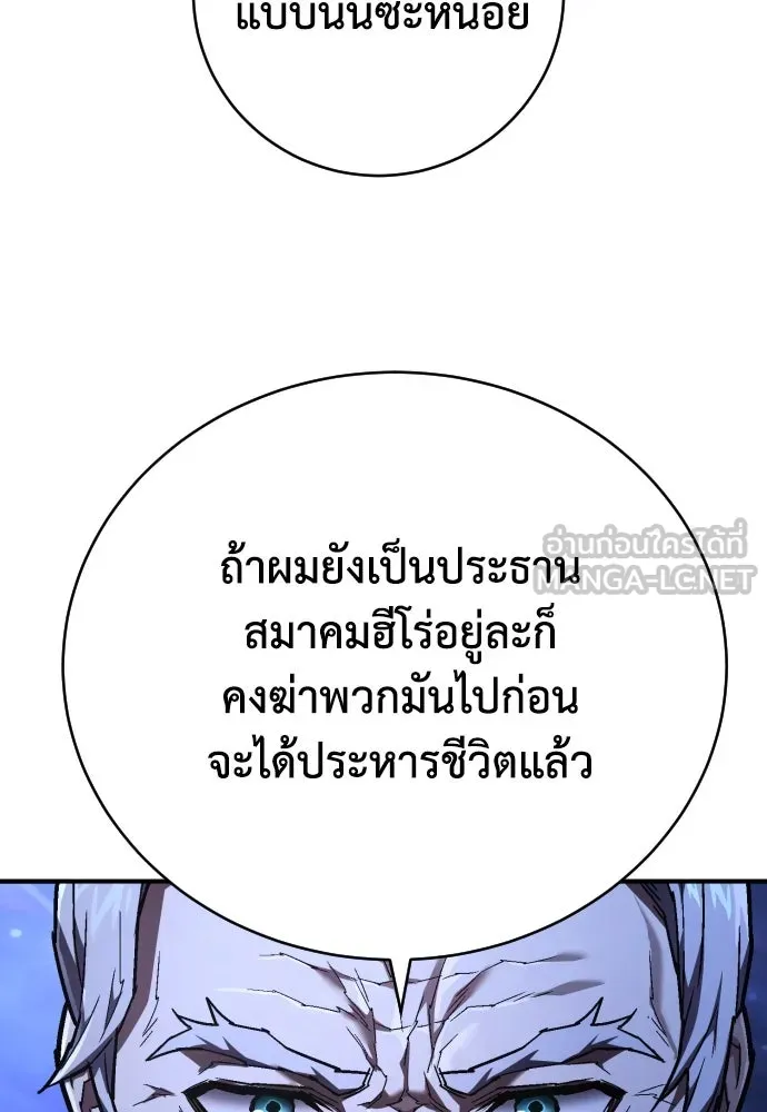 เพชฌฆาตลงทัณฑ์ ตอนที่ 23 รูปที่ 93