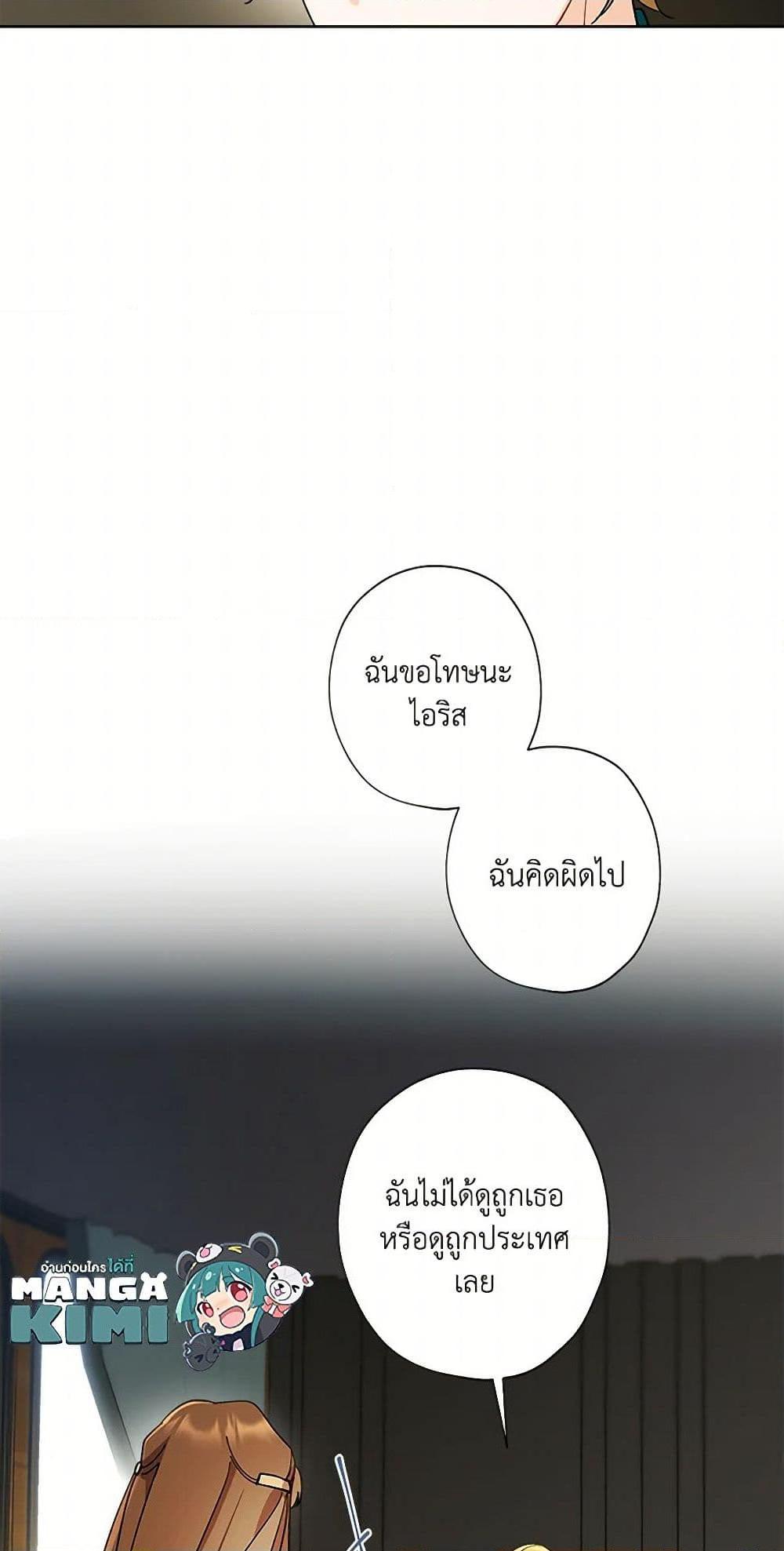 Manga-lc-com อ่านมังงะ อ่านการ์ตูน ออนไลน์ ฟรี I Raised Cinderella Preciously ตอนที่ 1 2 3 4 5 6 7 8 9 10 11 12 13 14 ฟรี ไม่มีโฆษณา Manga-lc - อ่าน มังงะ อ่าน การ์ตูน ออนไลน์ อ่านมังงะ ฟรี