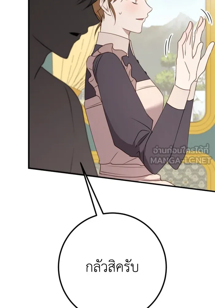 ตัวร้ายอย่างฉันขออยู่อย่างสงบ ตอนที่ 26 รูปที่ 102