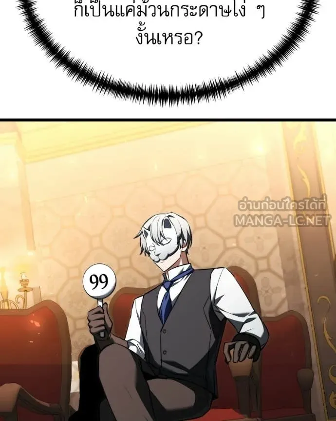 อัศวินดำล่าท้าเวลา ตอนที่ 119 รูปที่ 74