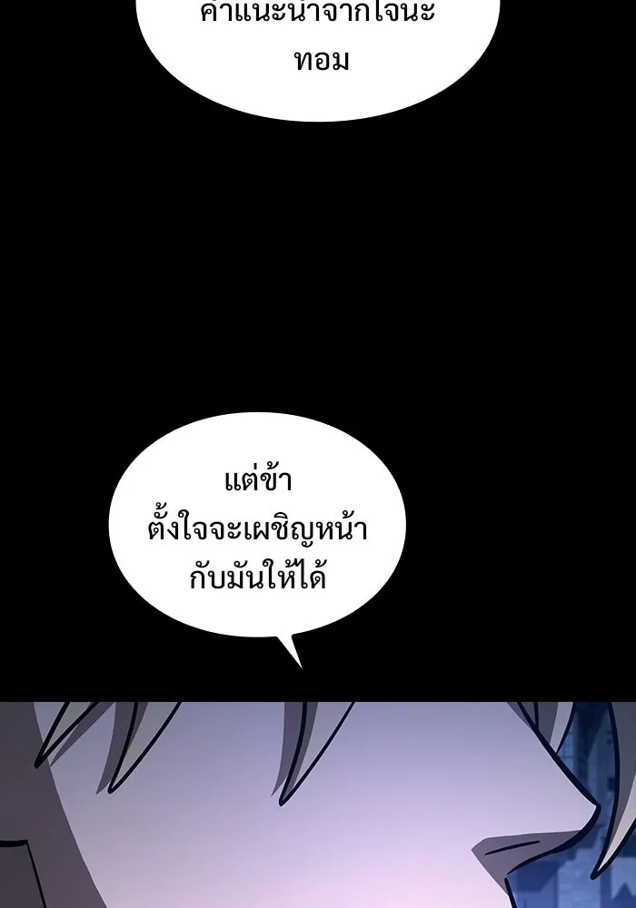 ซอร์ดมาสเตอร์ผู้กลืนดาบ ตอนที่ 17 รูปที่ 61