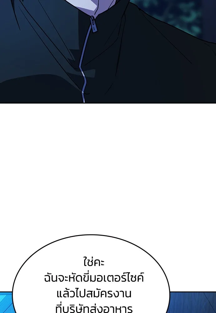 รักแล้วห้ามเลิก ตอนที่ 16 รูปที่ 70
