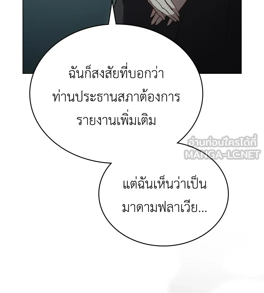 เล่ห์รักชนชั้นสูง ตอนที่ 17 รูปที่ 78