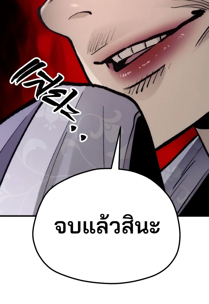 เส้นทางสู่เทพมาร ตอนที่ 133 รูปที่ 109